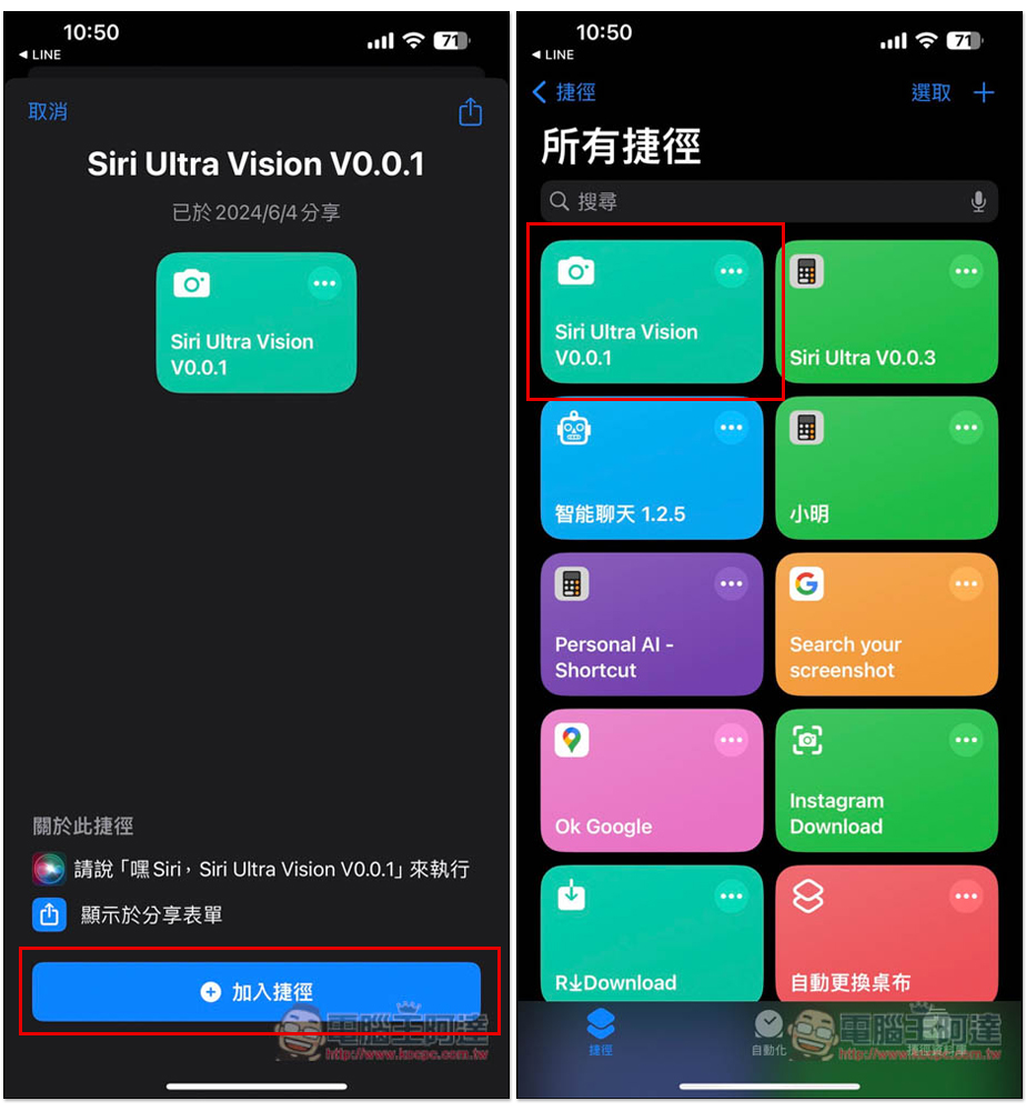 教你搶先體驗 GPT-4o 的影片錄影辨識，透過 Siri Ultra Vision 捷徑就能做到（iPhone） - 電腦王阿達