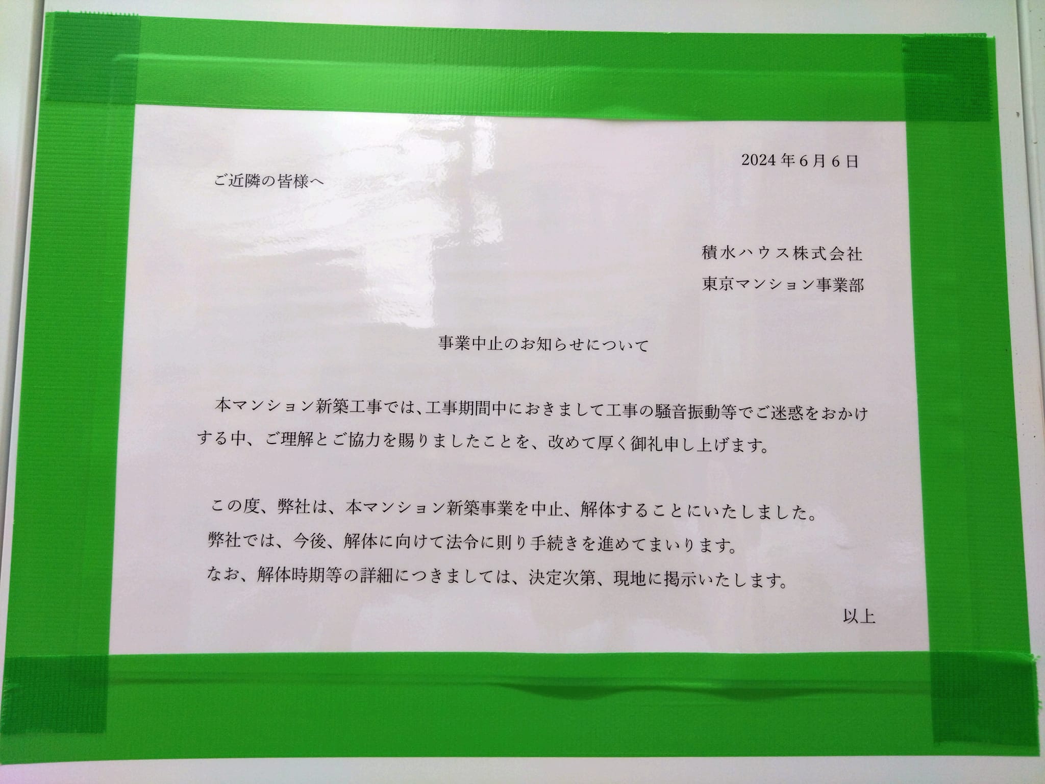 日本建商選擇拆除即將完工的公寓，為富士山美景讓路 - 電腦王阿達