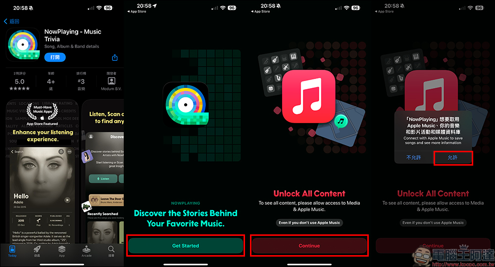 NowPlaying 音樂辨識 APP 內購限免＆終身免費領取教學 - 電腦王阿達