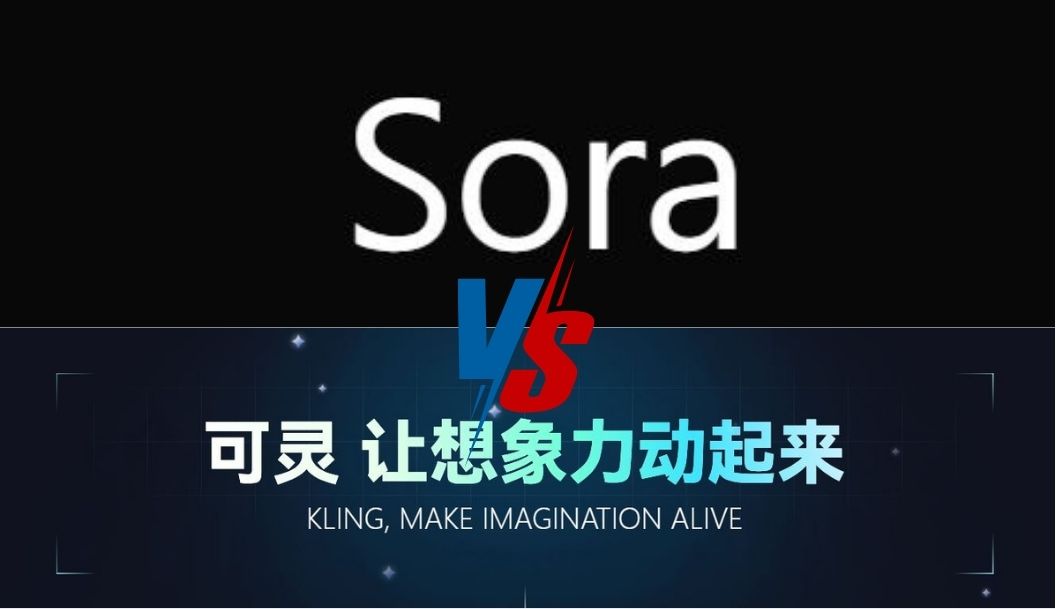 KLING V.S Sora ！使用同一個咒語究竟誰的表現比較好呢？ - 電腦王阿達