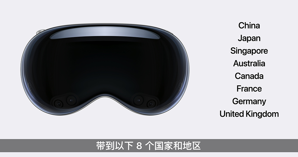 除了更強大的 visionOS 2，蘋果也將 Vision Pro 帶到美國以外 8 個國家地區（日本、新加坡、香港與中國等） - 電腦王阿達