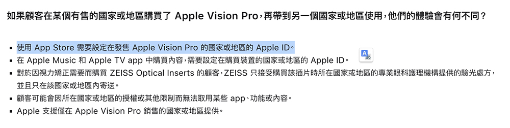 除了更強大的 visionOS 2，蘋果也將 Vision Pro 帶到美國以外 8 個國家地區（日本、新加坡、香港與中國等） - 電腦王阿達