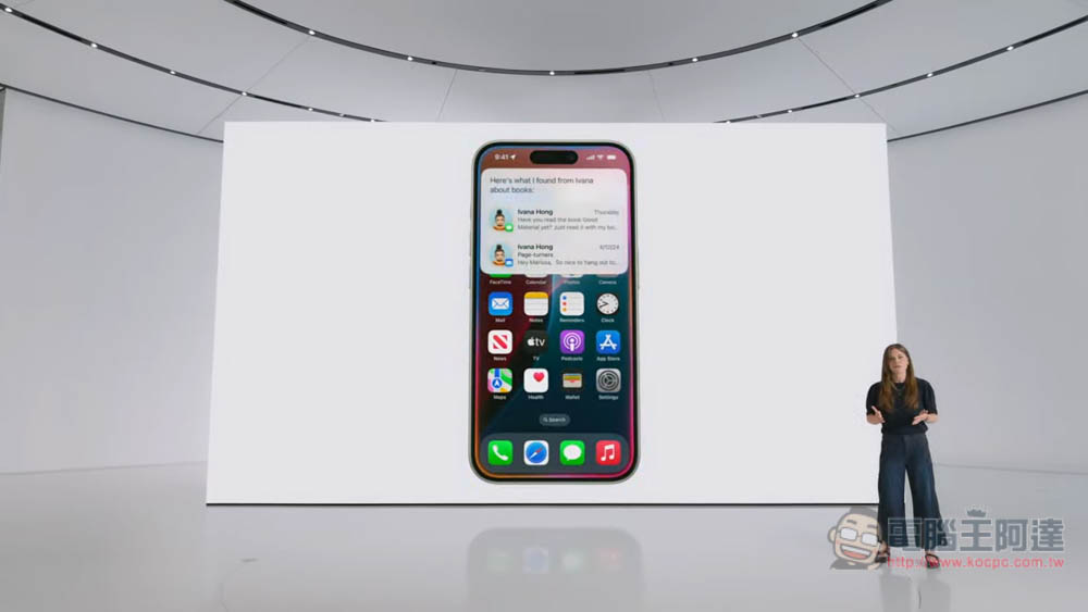 蘋果自家 AI 亮相！Apple Intelligence 強調超高隱私、在本機就能運行、新功能整理 - 電腦王阿達