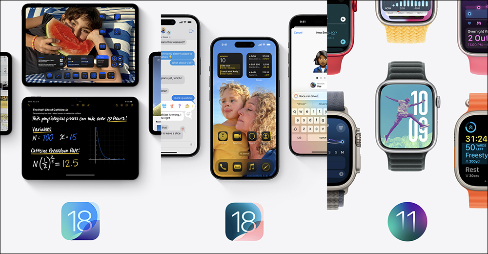 iOS 18 、iPadOS 18、watchOS 11 支援機型公布，預計今年秋季正式推出 - 電腦王阿達