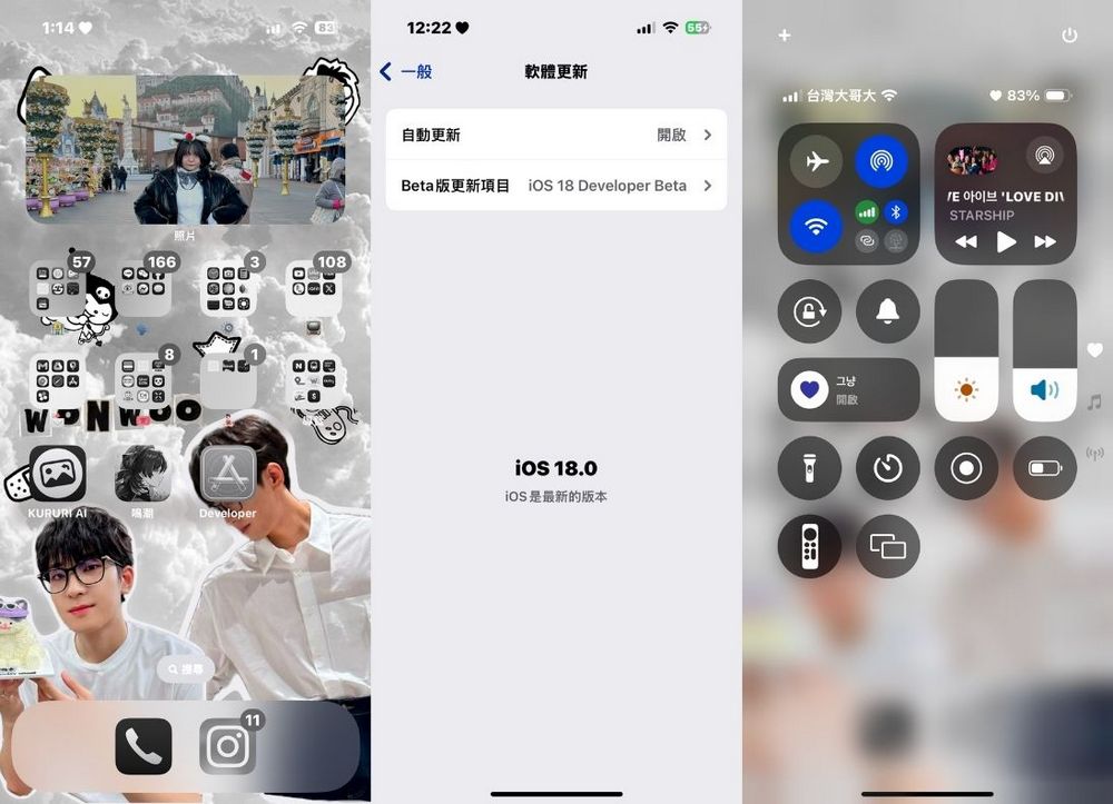 提前體驗 iOS 18！教你如何更新至 iOS 18 Beta 版本！ - 電腦王阿達