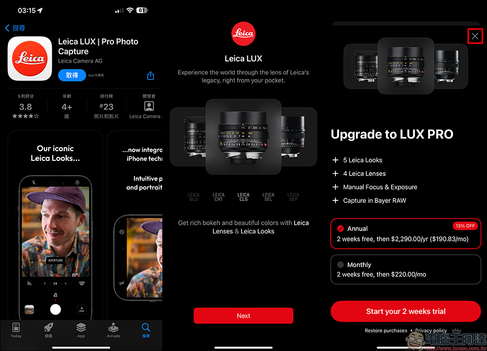 徠卡 Leica LUX App 動手玩｜iPhone 也能用徠卡相機拍照、模擬原廠徠卡味 - 電腦王阿達