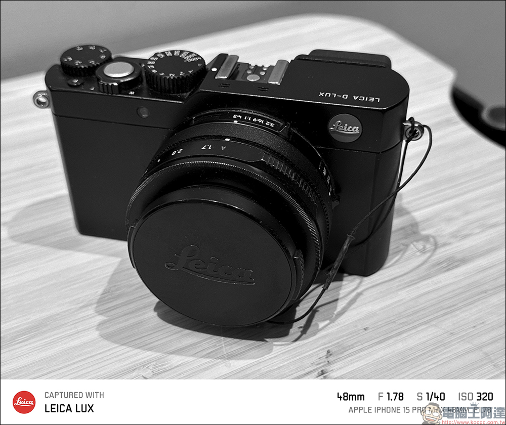 徠卡 Leica LUX App 動手玩｜iPhone 也能用徠卡相機拍照、模擬原廠徠卡味 - 電腦王阿達