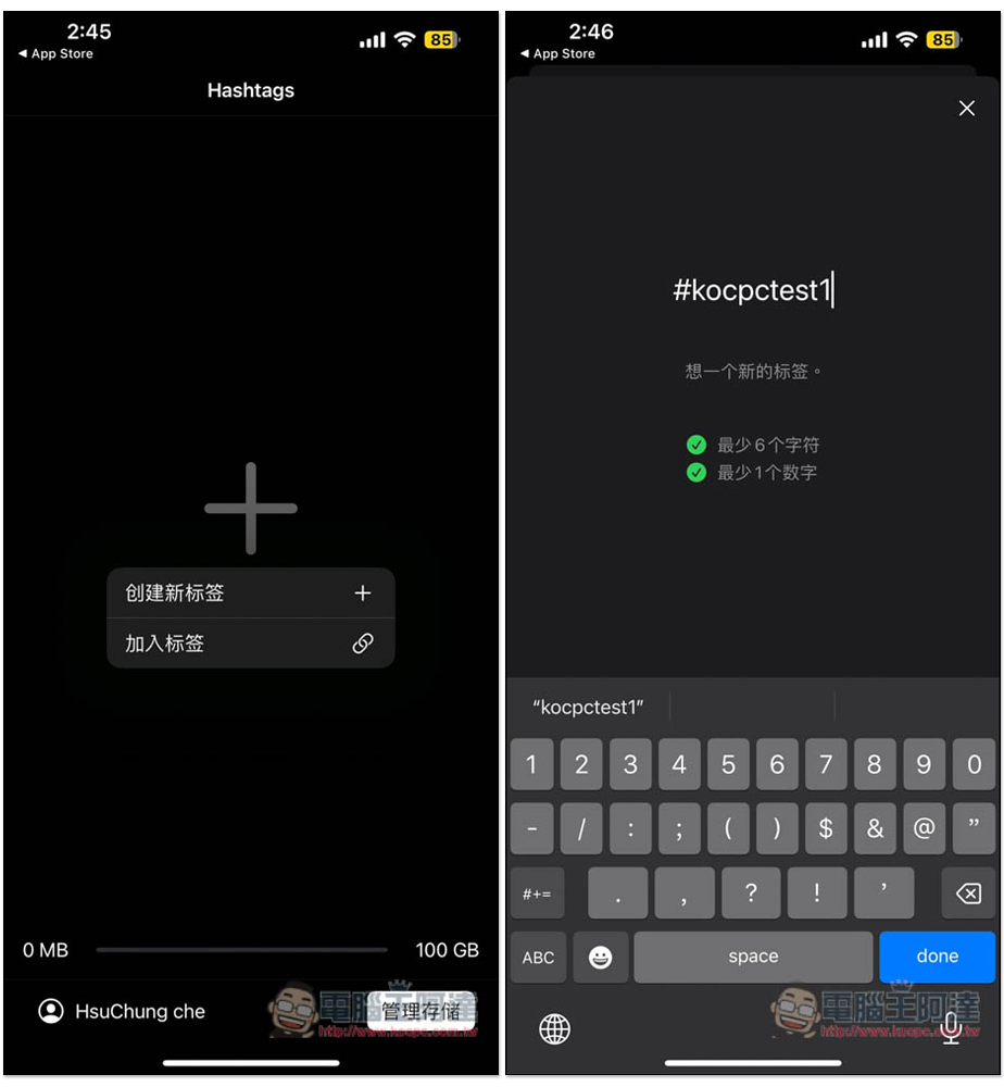 HashCloud Drive 終身 100GB 雲端分享空間限時免費！只到 6/14（iPhone） - 電腦王阿達