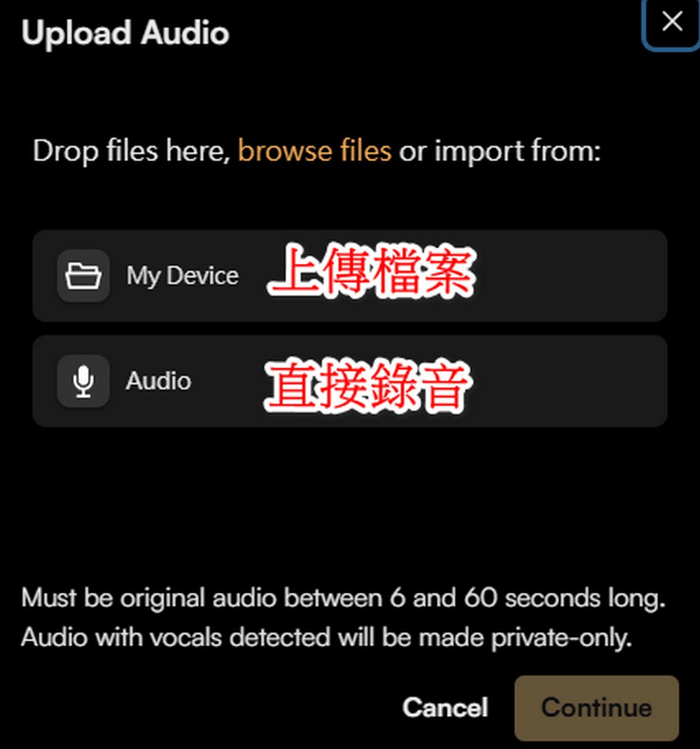 Suno 最新「Audio Input」功能上線，任何聲音都能創作歌曲 - 電腦王阿達