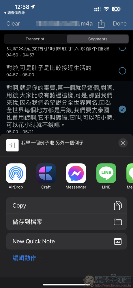 AI 轉錄工具 MacWhisper 登陸 iOS 測試版動手玩，一樣可以載入本地語言模型！ - 電腦王阿達