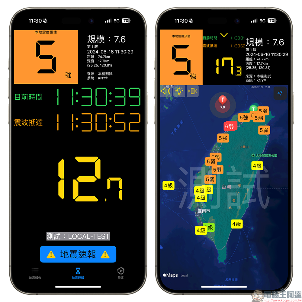 KNY地震速報 App iOS 版正式上架：支援動態島和即時動態顯示 - 電腦王阿達