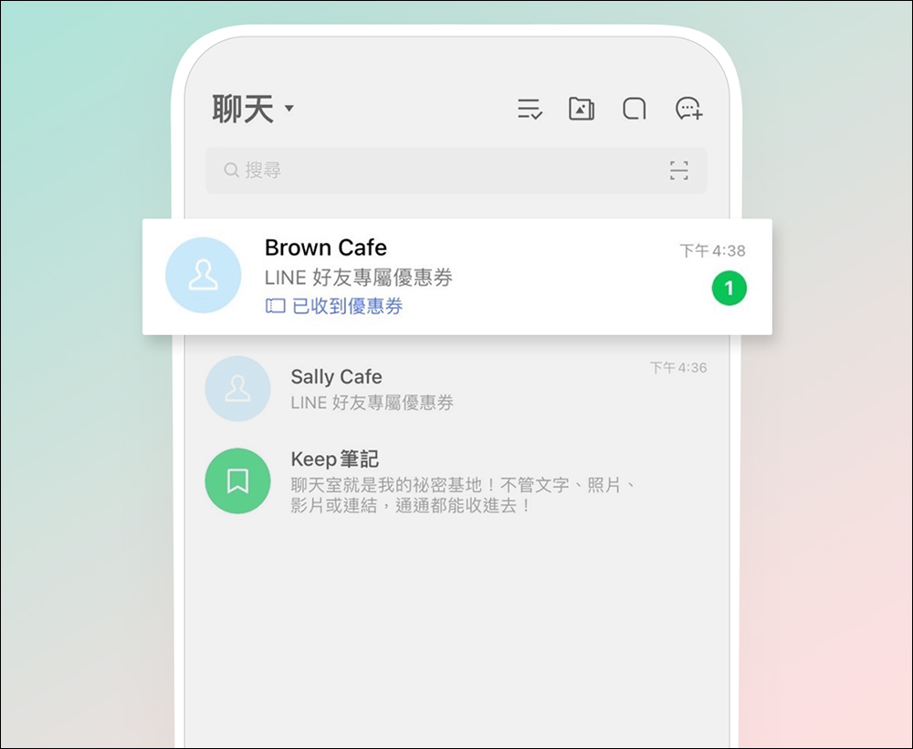 LINE 14.8.0 版本更新：新增忘記密碼與電子郵件提示等 6 項更新 - 電腦王阿達