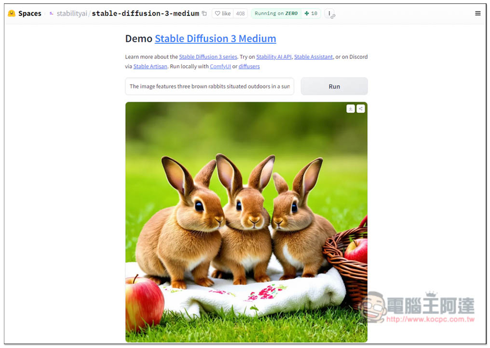 想體驗最新 Stable Diffusion 3 Medium 模型的 AI 圖片生成效果嗎？這款免費工具可以讓你試試 - 電腦王阿達