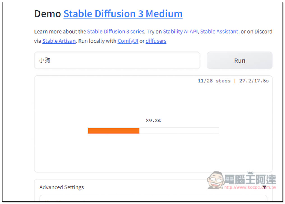 想體驗最新 Stable Diffusion 3 Medium 模型的 AI 圖片生成效果嗎？這款免費工具可以讓你試試 - 電腦王阿達