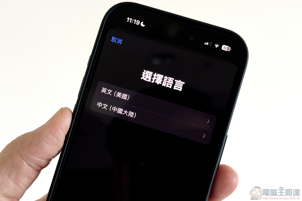 讓 iPhone 最新 AI 學會你「個人聲音」的功能怎麼用？看這篇學起來（教學） - 電腦王阿達