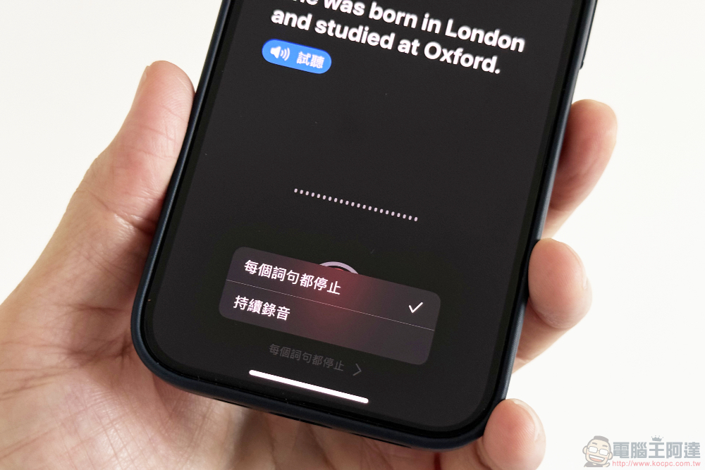 讓 iPhone 最新 AI 學會你「個人聲音」的功能怎麼用？看這篇學起來（教學） - 電腦王阿達