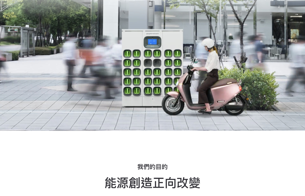 觀點：Gogoro 被爆疑似採用中國製馬達事件很嚴重嗎？ - 電腦王阿達