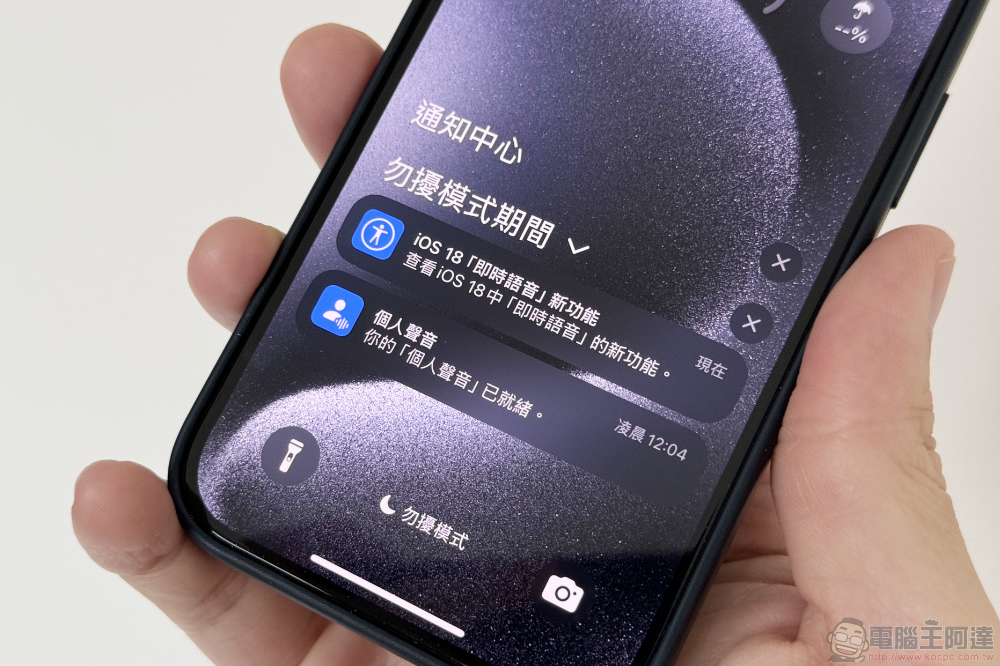 讓 iPhone 最新 AI 學會你「個人聲音」的功能怎麼用？看這篇學起來（教學） - 電腦王阿達