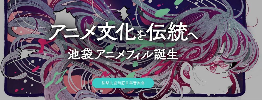 知名歌手高橋洋子拒絕出演日本動畫音樂會，原因竟與 AI 有關？ - 電腦王阿達