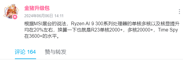 華碩搶先透露 Radeon 880M 新內顯的效能表現，接近 40W RTX 3050 - 電腦王阿達