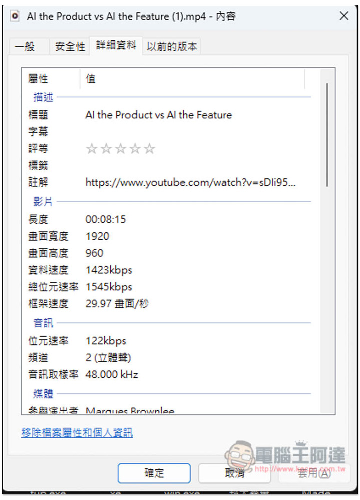 loader.fo 支援下載 YouTube 最高 4K 畫質影片，MP3、M4A、FLAC 等超多音樂格式選項的免費工具 - 電腦王阿達