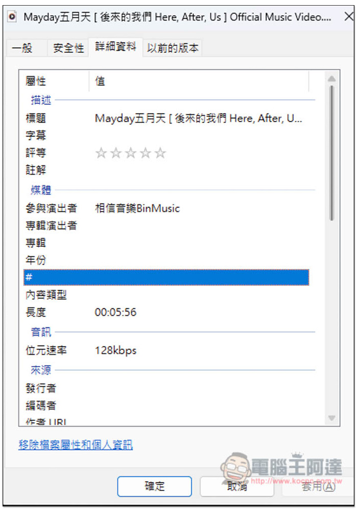 loader.fo 支援下載 YouTube 最高 4K 畫質影片，MP3、M4A、FLAC 等超多音樂格式選項的免費工具 - 電腦王阿達