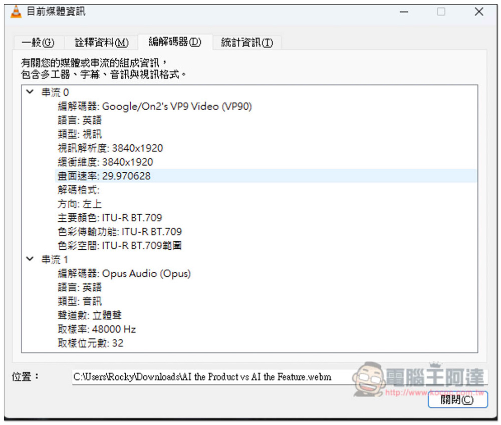 loader.fo 支援下載 YouTube 最高 4K 畫質影片，MP3、M4A、FLAC 等超多音樂格式選項的免費工具 - 電腦王阿達