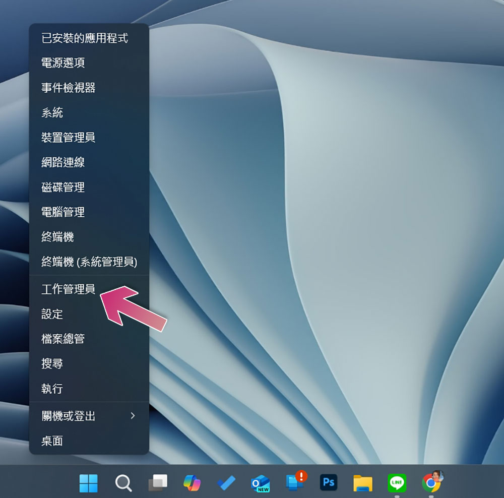 喜歡桌面更乾淨？修復 Windows 工作列無法自動隱藏的方法 - 電腦王阿達