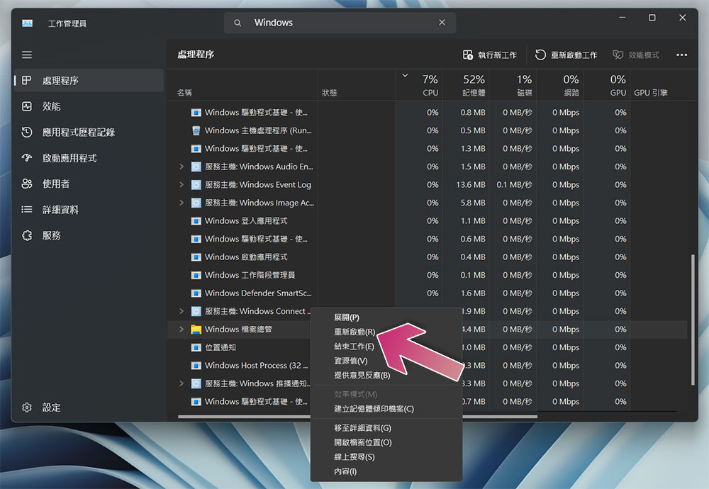 喜歡桌面更乾淨？修復 Windows 工作列無法自動隱藏的方法 - 電腦王阿達