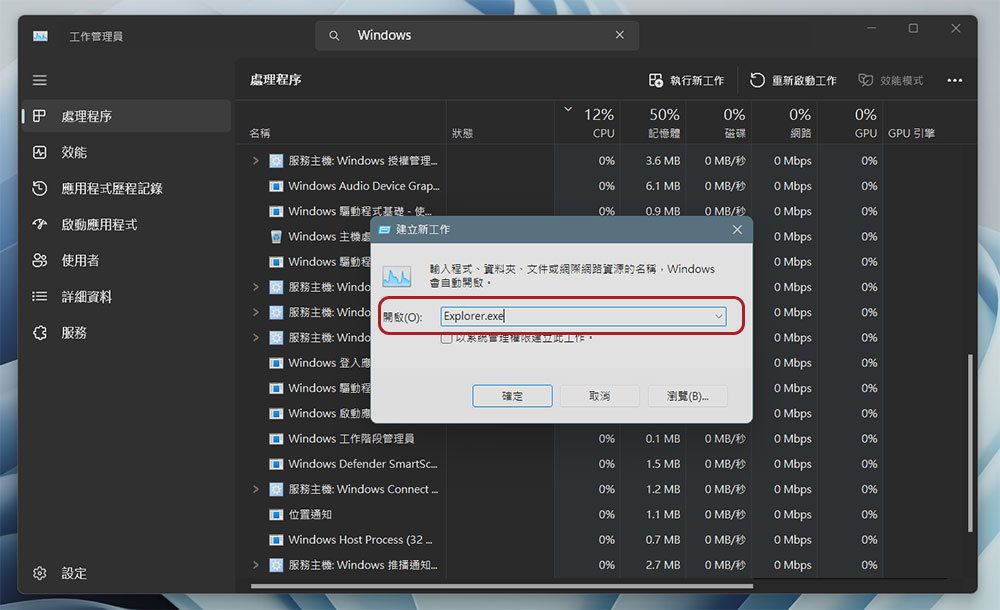 喜歡桌面更乾淨？修復 Windows 工作列無法自動隱藏的方法 - 電腦王阿達