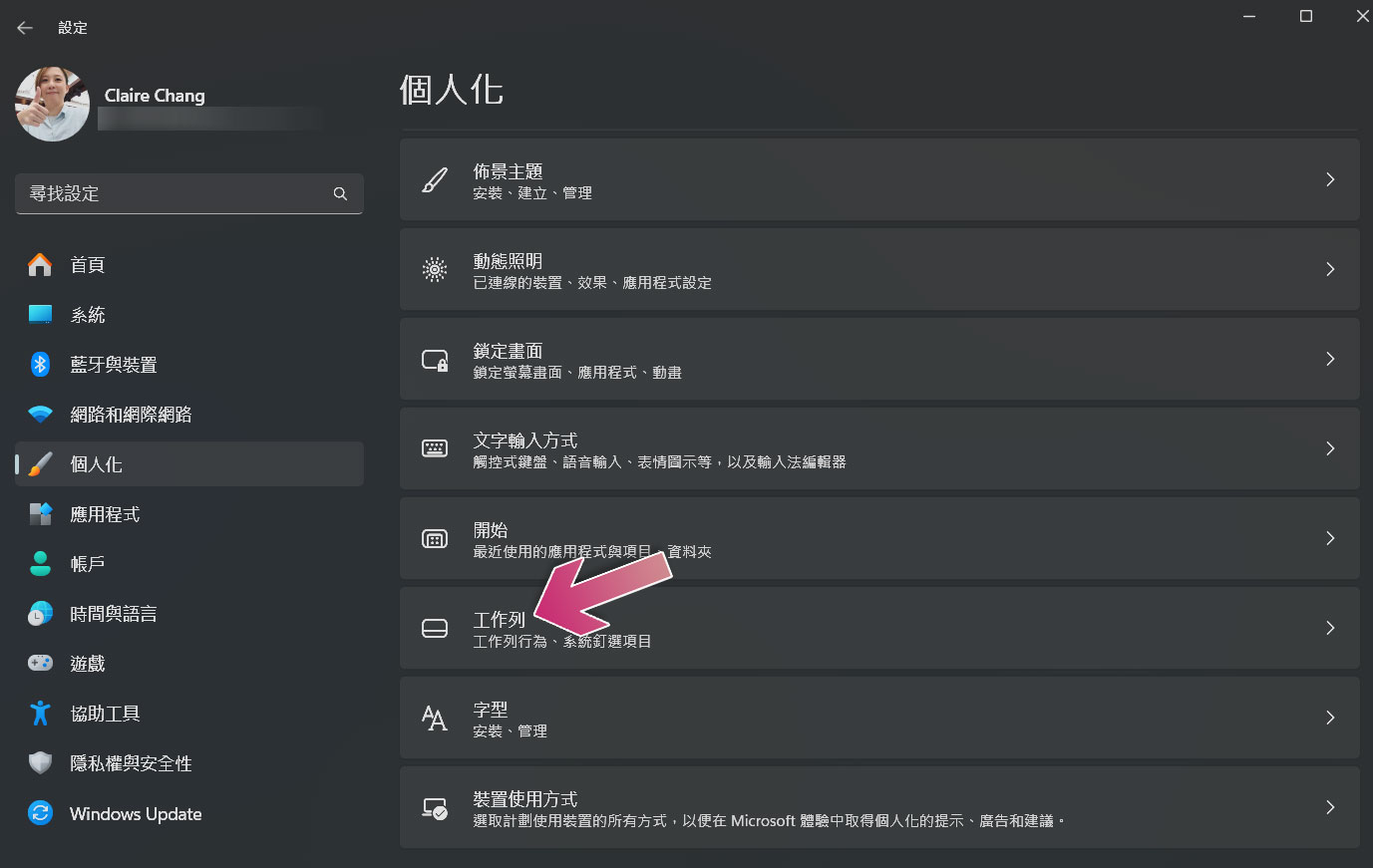 喜歡桌面更乾淨？修復 Windows 工作列無法自動隱藏的方法 - 電腦王阿達