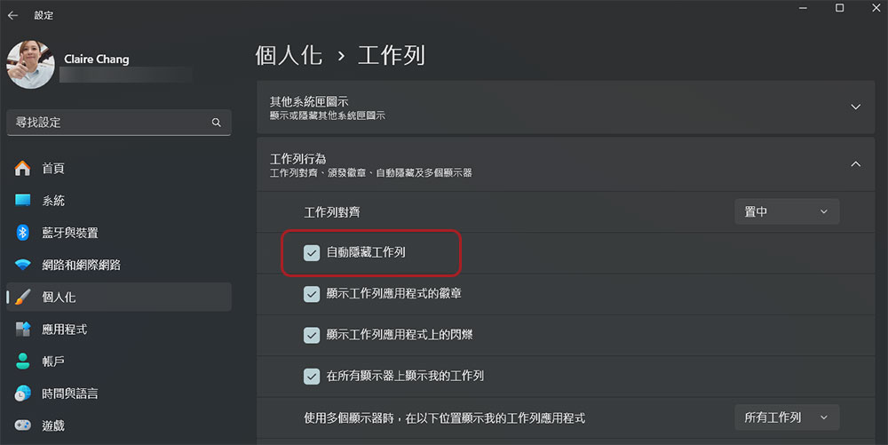 喜歡桌面更乾淨？修復 Windows 工作列無法自動隱藏的方法 - 電腦王阿達