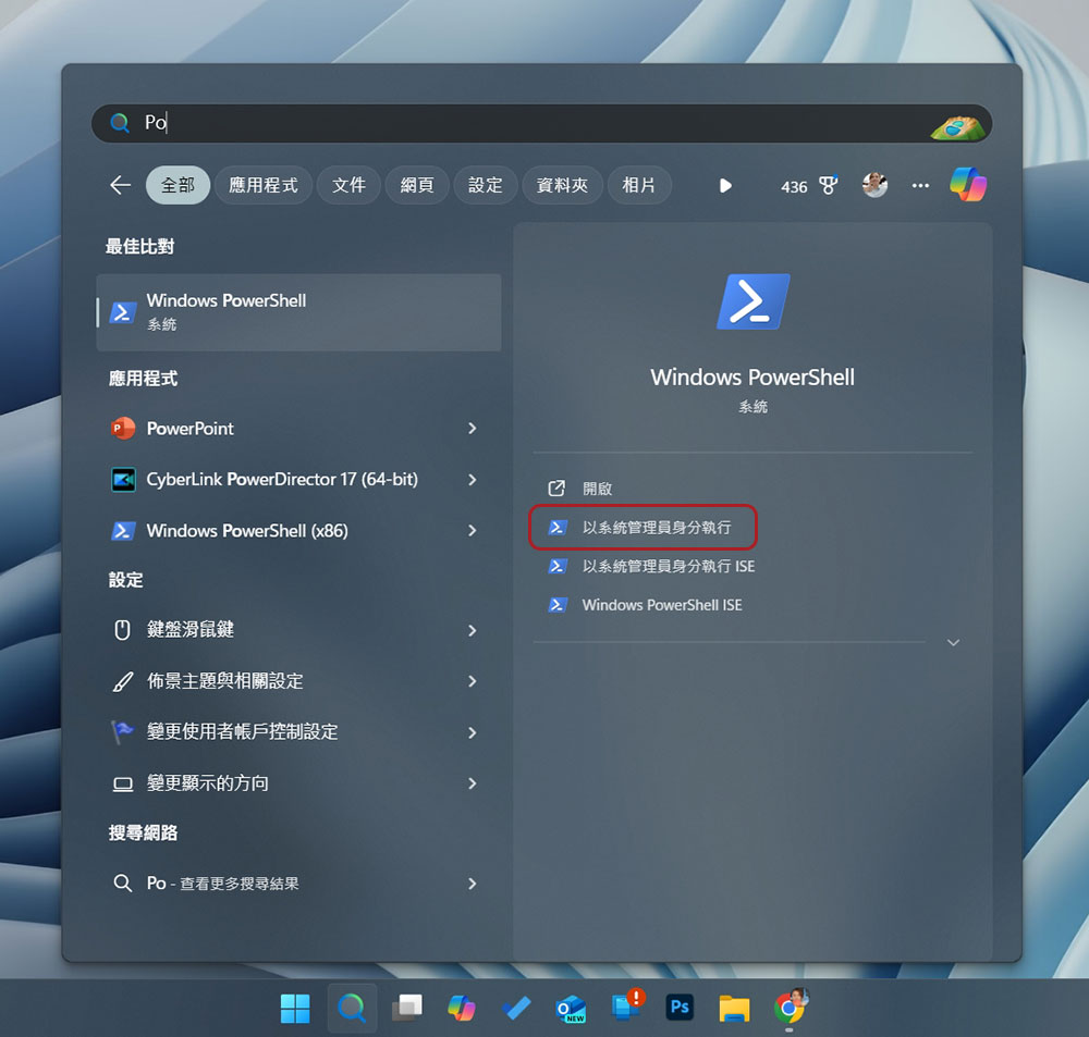 喜歡桌面更乾淨？修復 Windows 工作列無法自動隱藏的方法 - 電腦王阿達