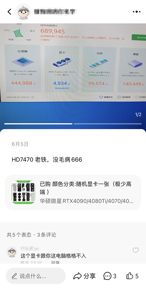 顯卡盲盒有多坑？中國網友想用 99 人民幣抽 RTX 4090，結果拿到比自己年齡還大的顯卡 - 電腦王阿達