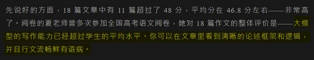 9 家 AI 大模型挑戰最難中國高考考卷，只有四家能進一流大學 - 電腦王阿達