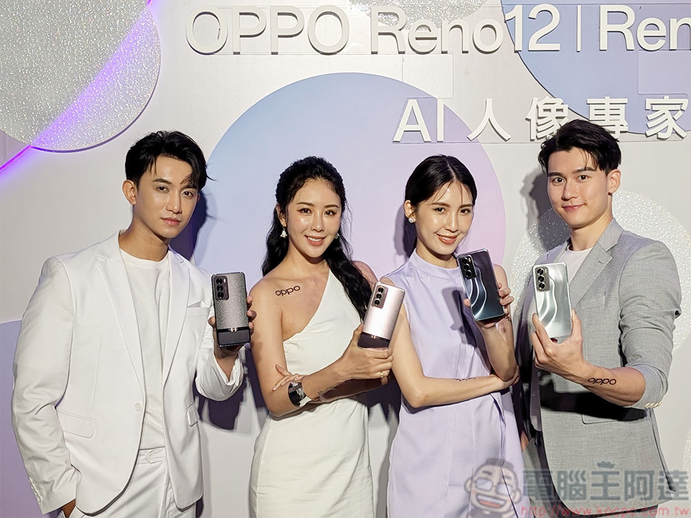 OPPO Reno12 系列挾生成式 AI 全面來襲，入手你的首部 AI 手機 - 電腦王阿達