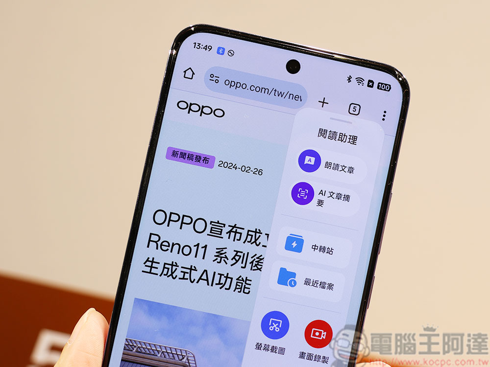 OPPO Reno12 系列挾生成式 AI 全面來襲，入手你的首部 AI 手機 - 電腦王阿達