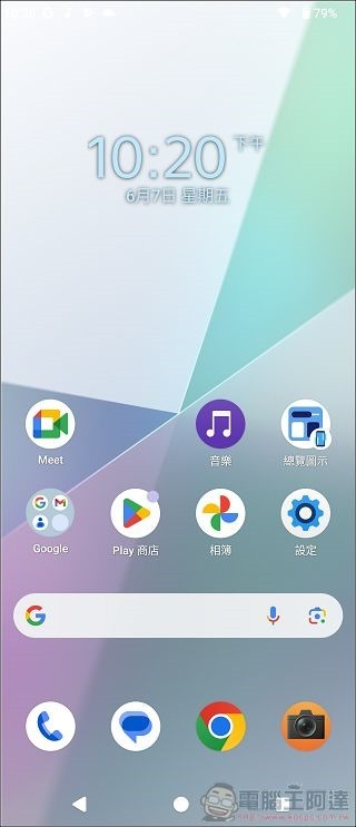 Screenshot_20Sony Xperia 10 VI 效能與UI - 03