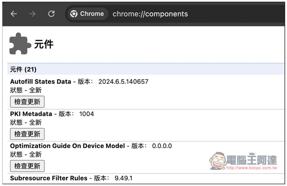 3 種方式搶先體驗 Chrome 內建的免費 Gemini Nano AI，沒連上網也能用 - 電腦王阿達