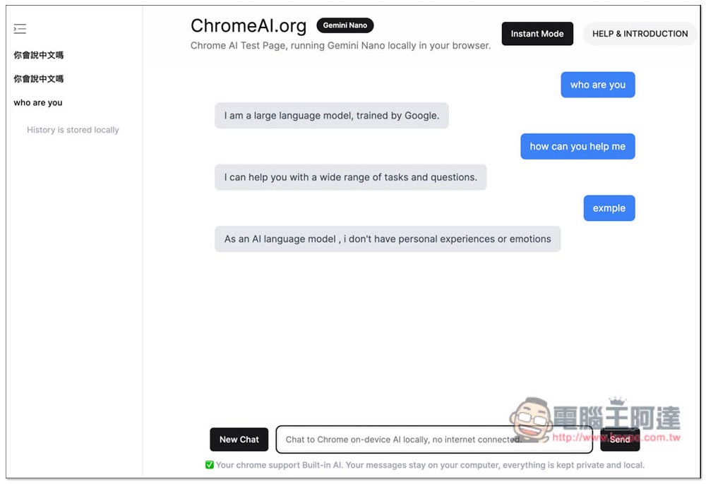 3 種方式搶先體驗 Chrome 內建的免費 Gemini Nano AI，沒連上網也能用 - 電腦王阿達
