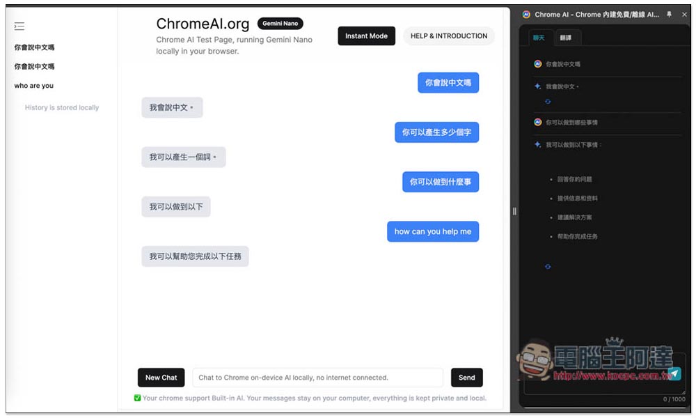 3 種方式搶先體驗 Chrome 內建的免費 Gemini Nano AI，沒連上網也能用 - 電腦王阿達