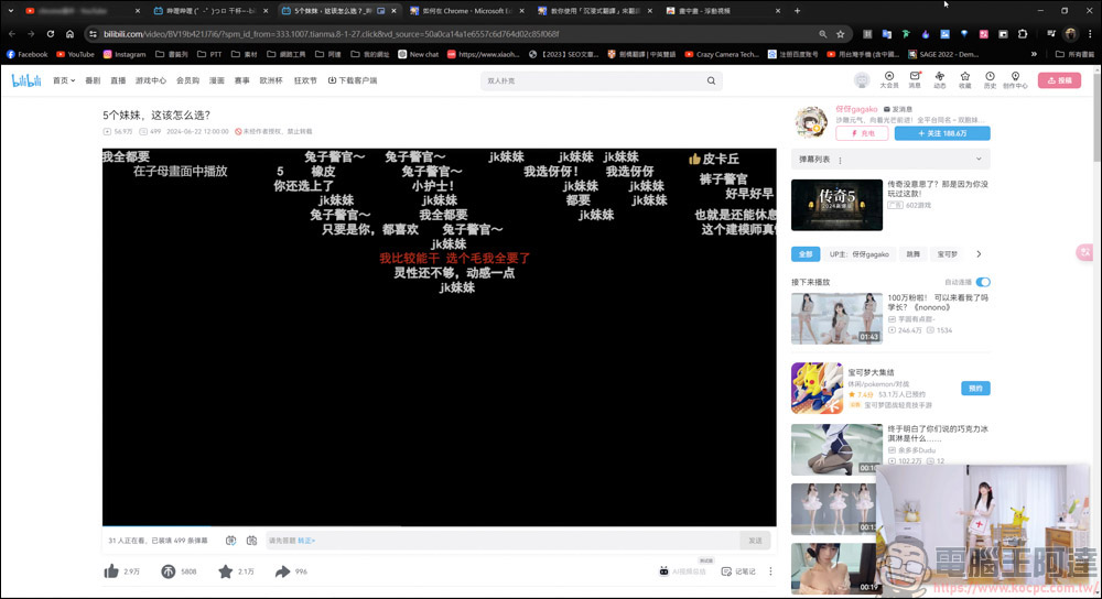 Chrome插件「畫中畫- 浮動視頻」，支援各影音平台影片畫中畫播放 - 電腦王阿達