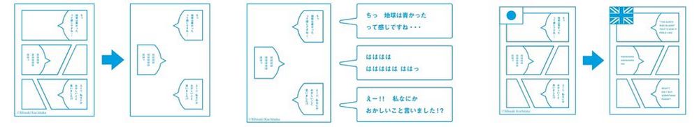 漫畫翻譯不再是難事！Mantra AI 技術獲巨額投資，5 年內實現多語言精準翻譯 - 電腦王阿達