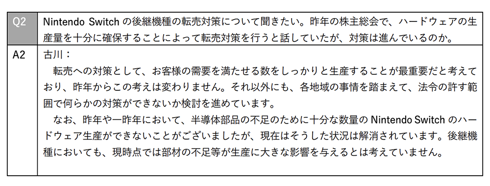 不用怕沒貨！Nintendo Switch 2 預計發表後的產量可滿足需求，日圓貶值也尚無調整售價計畫 - 電腦王阿達