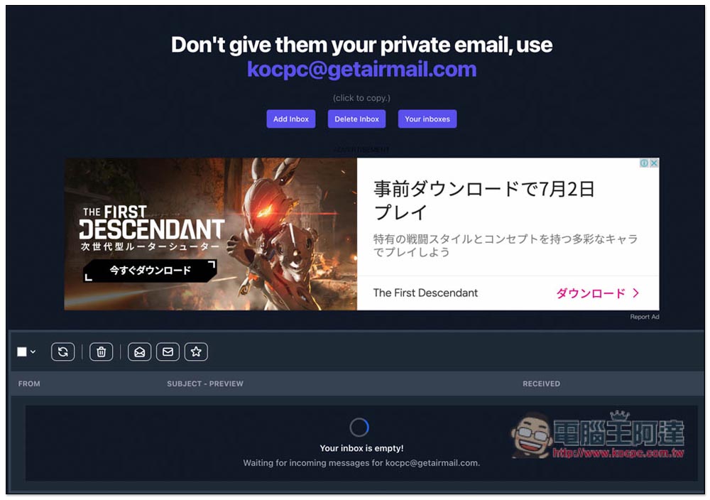 Inboxes 免費臨時電子信箱服務，提供超過 15 個網域選項，且可一次建立多個 - 電腦王阿達