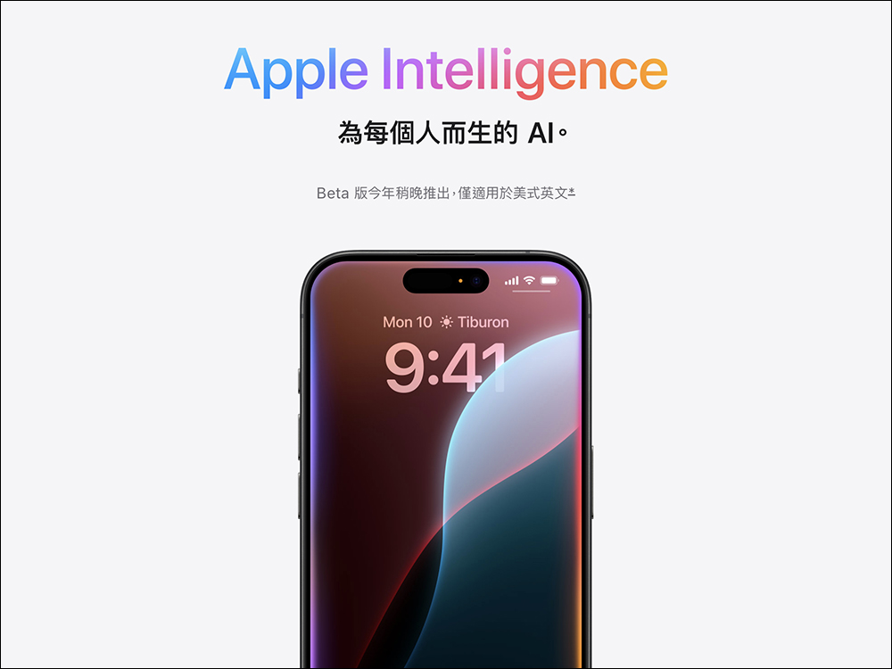 消息指出 iPhone 16 系列 4 款機型將全面搭載 A18 晶片 - 電腦王阿達