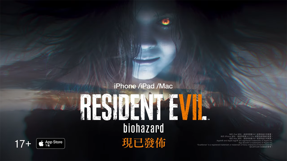 《惡靈古堡 7：生化危機》正式登陸 iPhone / iPad / Mac，可免費試玩 - 電腦王阿達