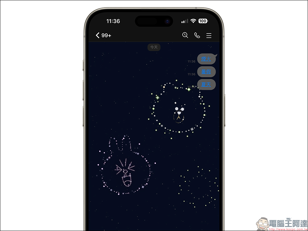 LINE 推出夏日煙火聊天室特效：輸入指定 3 組關鍵字，一起來享受不受地域限制的煙火盛宴吧！ - 電腦王阿達