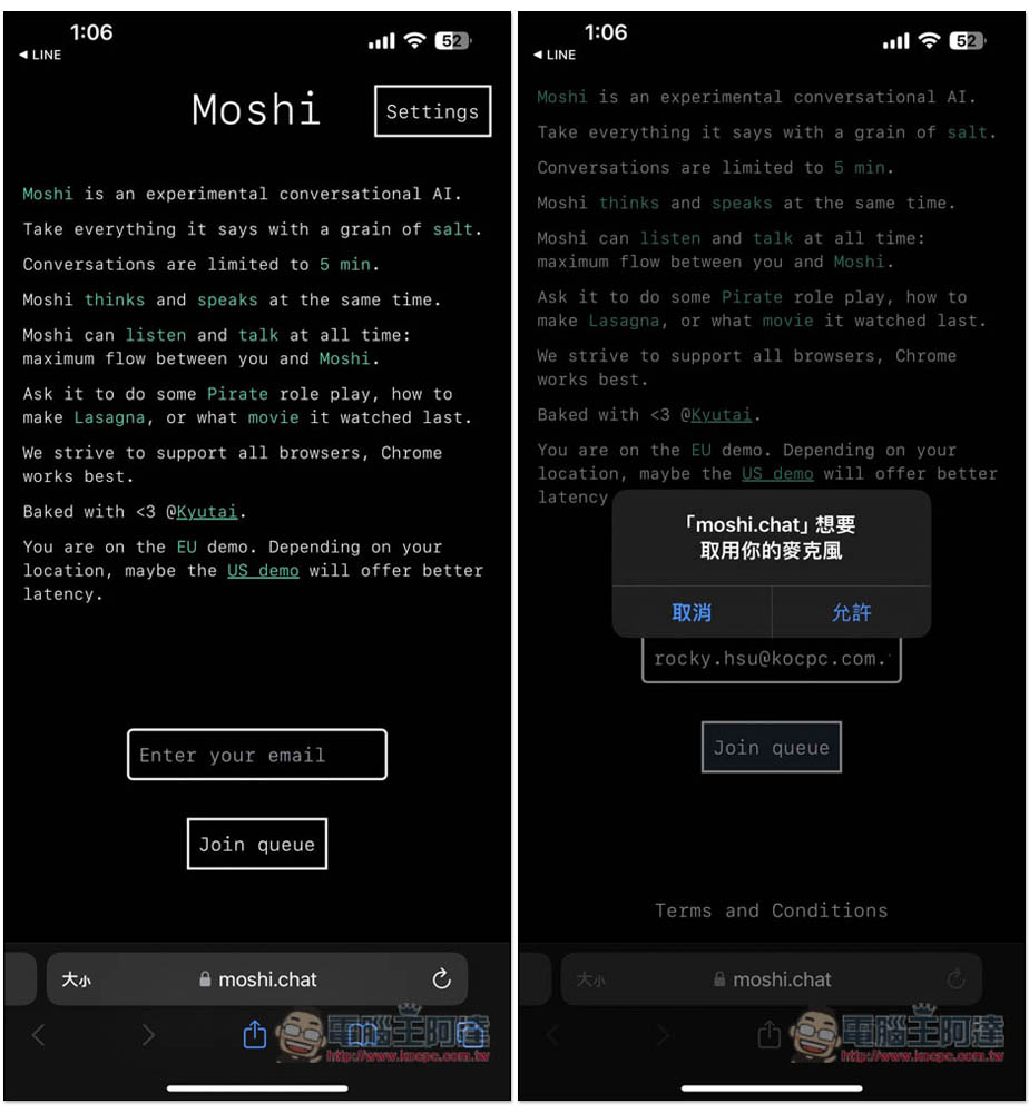 法國實驗室推出「Moshi」具備超即時語音回應的 AI 聊天機器人，你現在就能嘗試 - 電腦王阿達