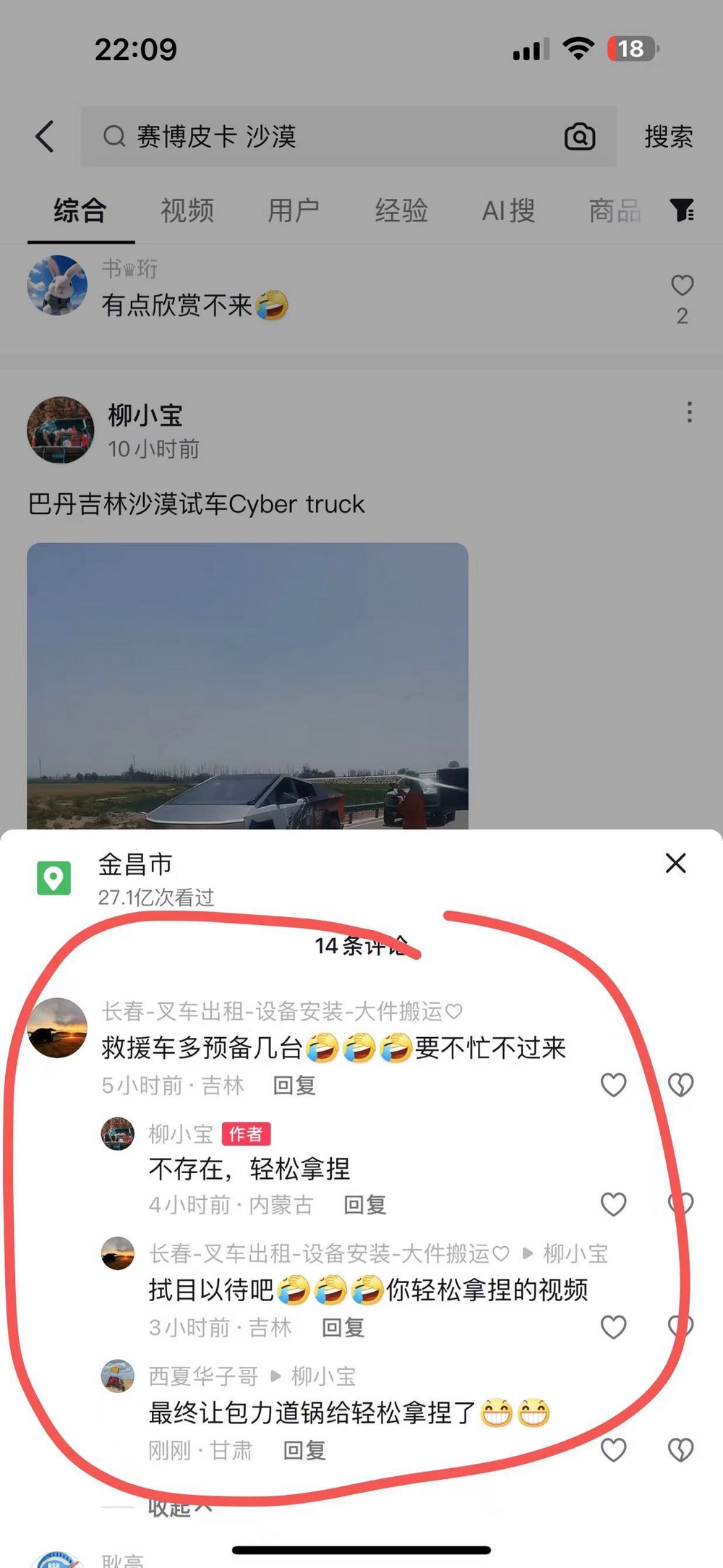 世界首翻？！特斯拉 Cybertruck 沙漠發生嚴重翻車事故：20圈翻滾後A、B柱仍無損 - 電腦王阿達